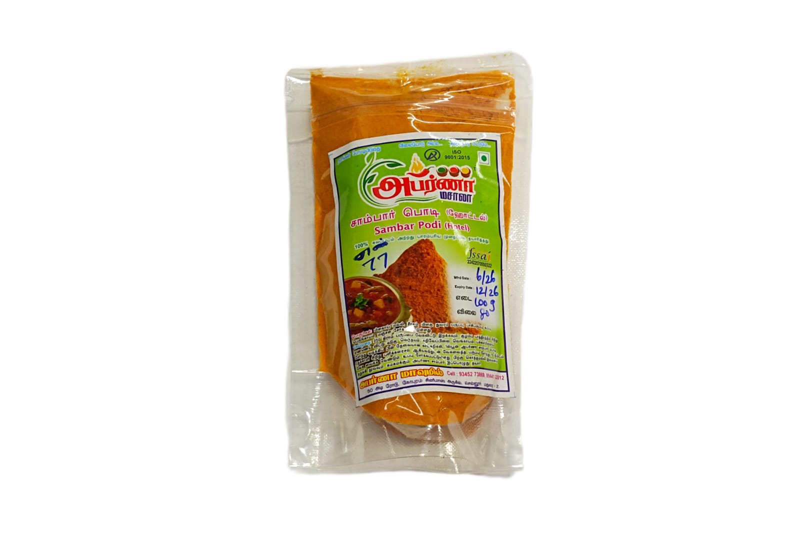 Pounded Sambar Powder