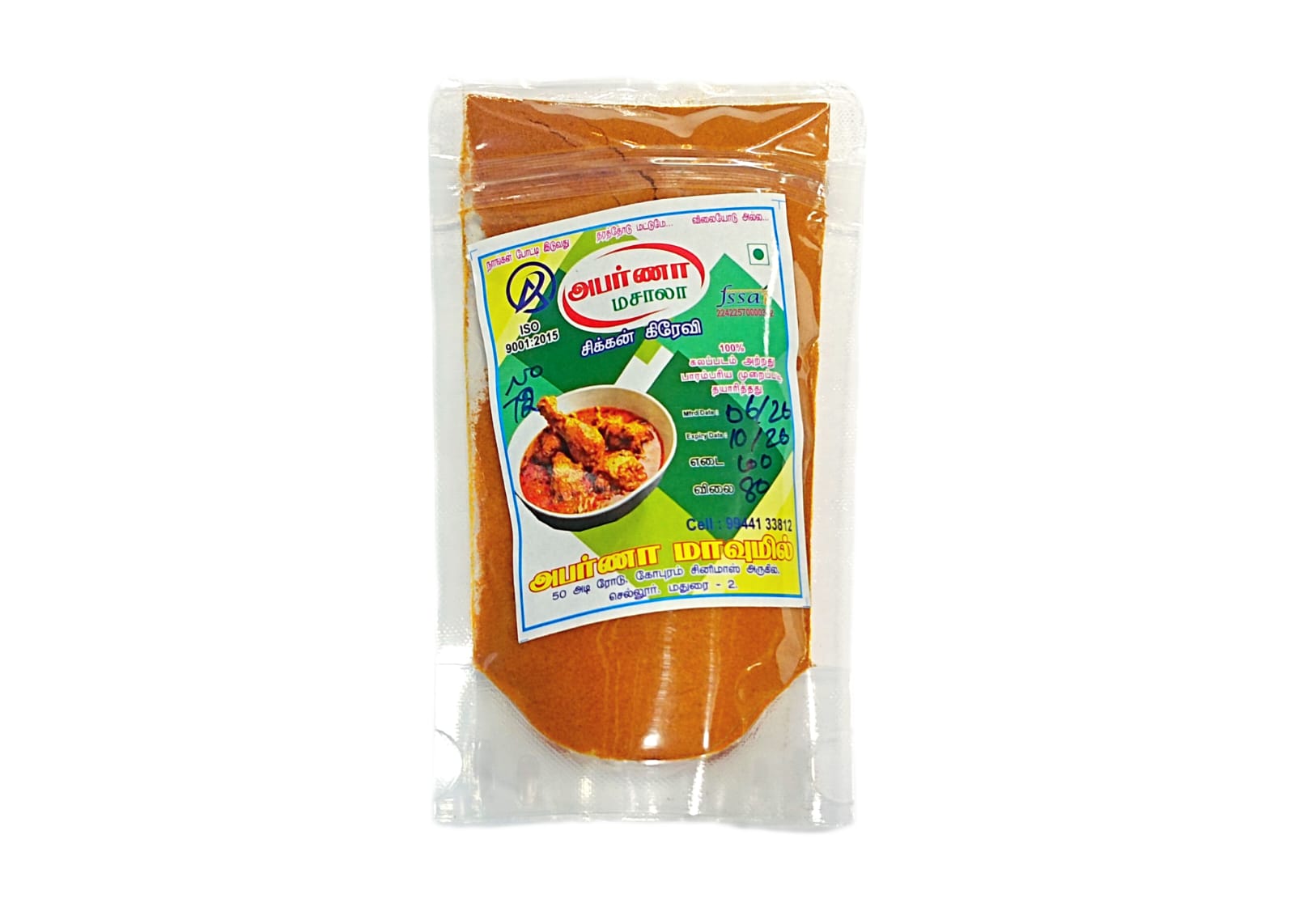 Chicken Gravy Masala