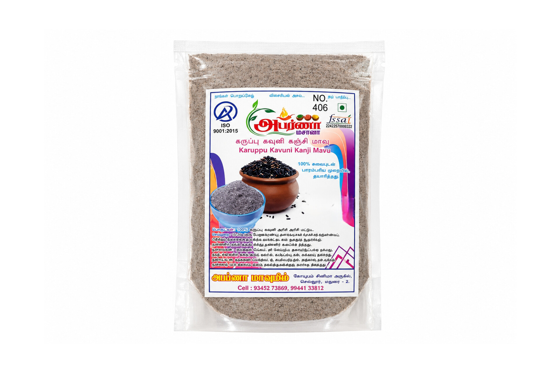Black Rice Porridge Powder